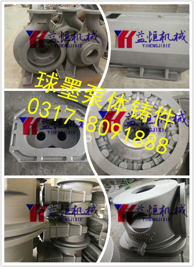 閥門(mén) 水泵 泥漿泵 風(fēng)力發(fā)電 球墨鑄件 (3)_副本.jpg